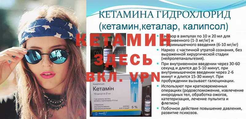 КЕТАМИН VHQ  как найти закладки  Верхоянск 