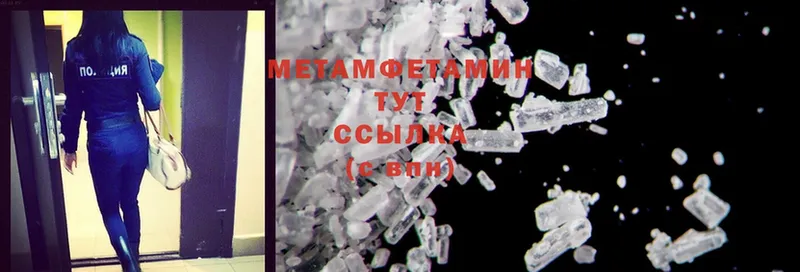 Метамфетамин Methamphetamine  Верхоянск 